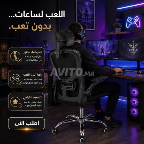 كرسي المكتب