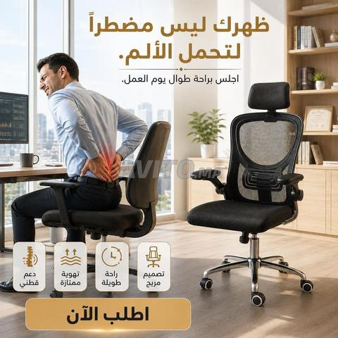 كرسي المكتب - 2