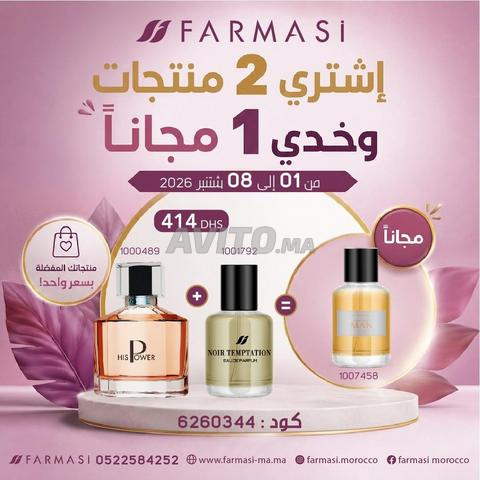 فاس مكناس رياض العمران - 2