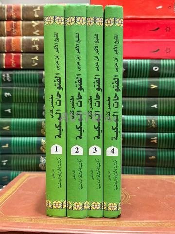 كتب ومجلدات للبيع - 2