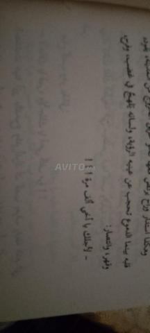 Livre Azr de l'auteur Ahmed Al Hamdan - 2