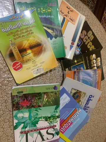 كتب مدرسية ترانك كومون بيوف