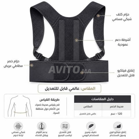 مشد تصحيح القوام ودعم الظهر — حزام مضاد للانحناء - 2
