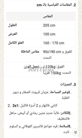 سرير أريكة بطابقين (كومفوراما) - 2