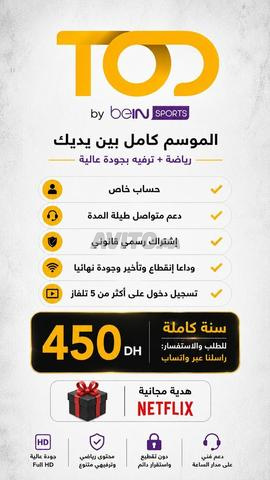 TOD TV الرسمي من BeIN SPORTS ضمان 100/100