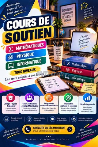رياضيات. فيزياء وعلوم الحاسوب