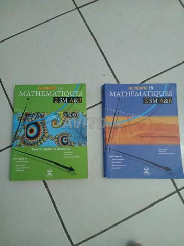 AL MOUFID EN MATHÉMATIQUES 2SMP
