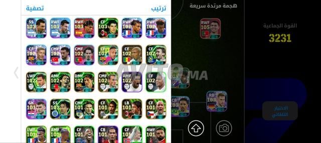 Compte PES 🔥 680 Dh négociable ✅ - 2