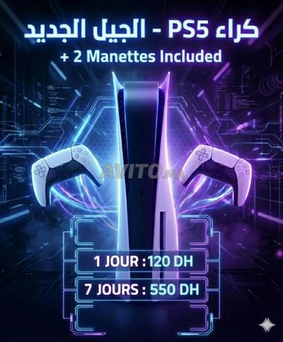 تأجير بلايستيشن 5 بـ 2 يد تحكم، تأجير يومي
