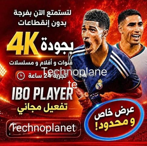 اشتراك IPTV 4K Ultra HD FHD SD VoD