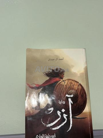 Roman "Azzar Ibn Diabat Al Wadi" - 2