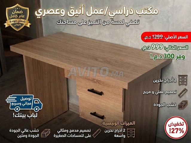 Agadir Ait Melloul