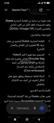حقيبة GUESS كلاسيكية عتيقة - 2
