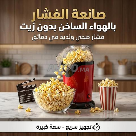 🍿 صانعة الفشار بالهواء الساخن بدون زيت – Pop-Corn