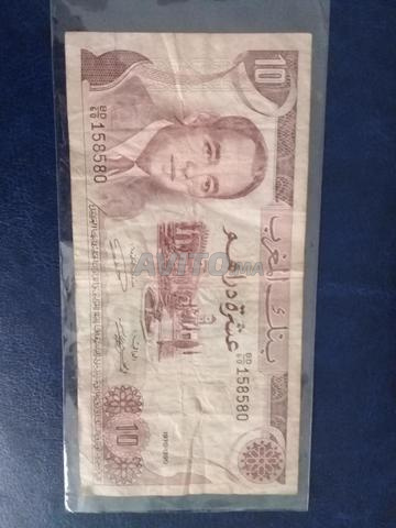 Billet 10 dhs Hassan II 1970 - 2
