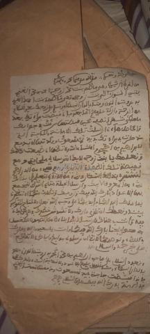 وثائق قديمة - 2