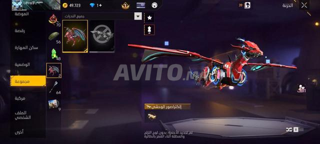 Compte Free Fire à vendre - 2