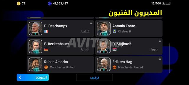 Compte eFootball PES à vendre - 2