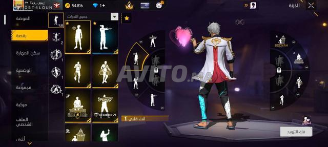 Très beau compte Free Fire - 2
