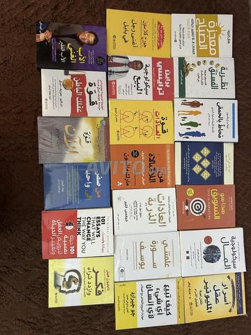 20 كتاب جديد لتطوير الذات