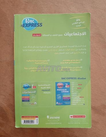 باك إكسبريس – 1 باك – الاجتماعيات –