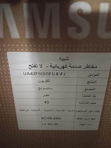 Téléviseur Samsung écran cassé de Boss 43 - 2