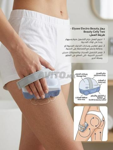 جهاز المساج الكهربائي ومحاربة السيلوليت