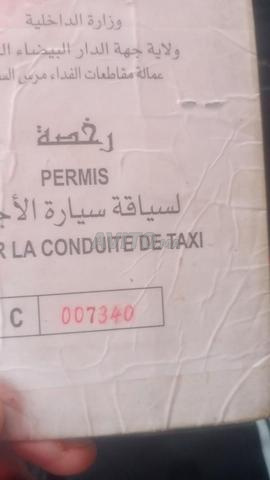 سائق مع سيارة - 2