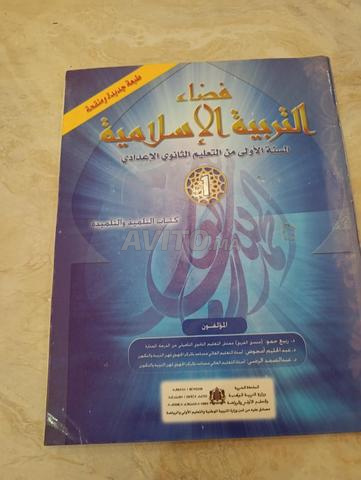 Livre Fadaa Tarbiya Islamia, première année préparatoire - 2