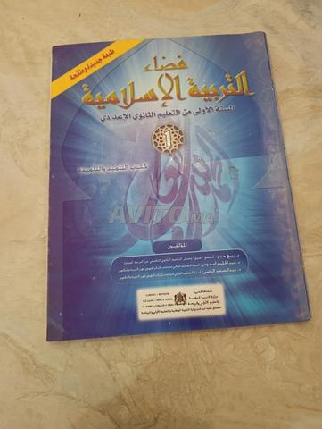 Livre Fadaa Tarbiya Islamia, première année préparatoire - 2