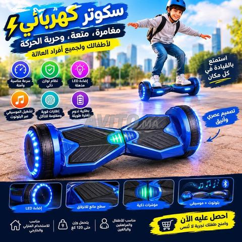 سكوتر كهربائي Hoverboard