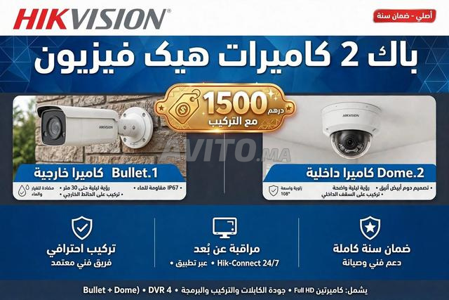 تركيب جميع أنواع كاميرات المراقبة