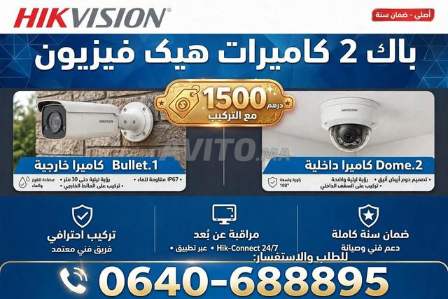 تركيب جميع أنواع كاميرات المراقبة