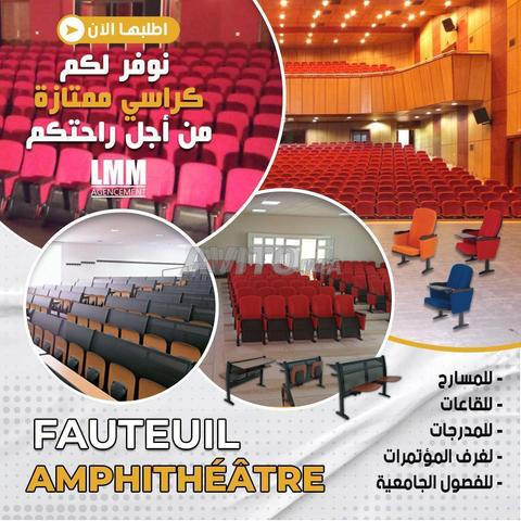 كراسي مدرجات للمدارس والجامعات