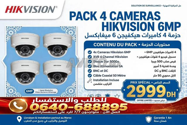 Pack caméras de surveillance avec installation - 2