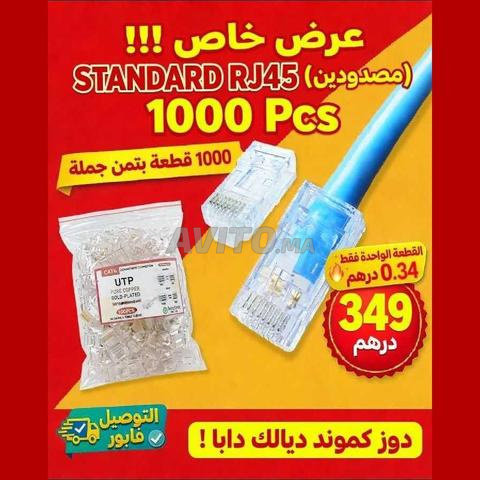 كمية 1000 موصل RJ45
