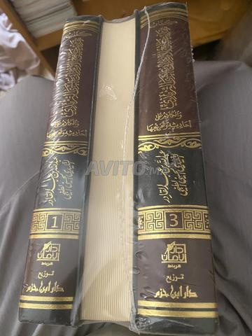 Livre Sunan Al-Tirmidhi - 2