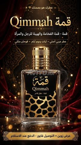 مجموعة 4 عطور شرقية راقية وثبات يدوم 👌 - 2