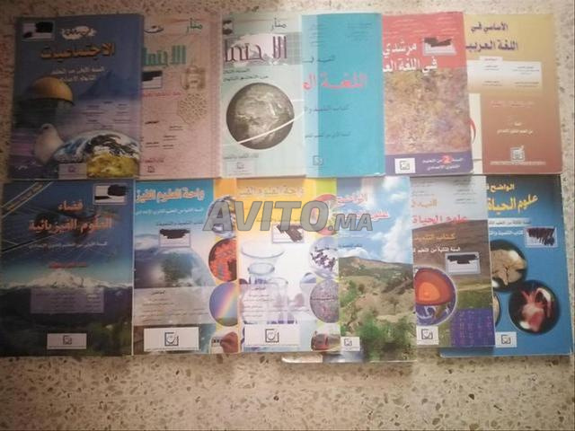كتب مدرسية - 2