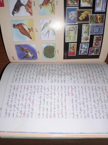 Dictionnaire pour étudiants Munjid de Dar Al Mashreq. Seulement 55 Dhs - 2