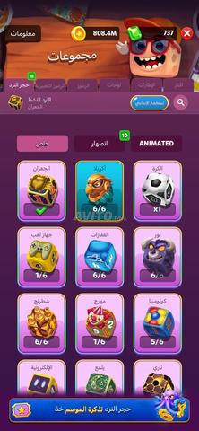 حساب لعبة Parchisi Star للبيع - 2