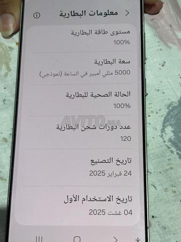 سامسونج جالاكسي S25 ألترا 256 جيجا - 2