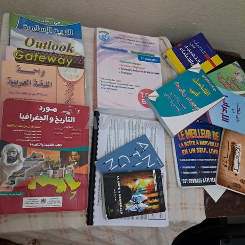 كتب للبيع للمستوى 1 باك - 2
