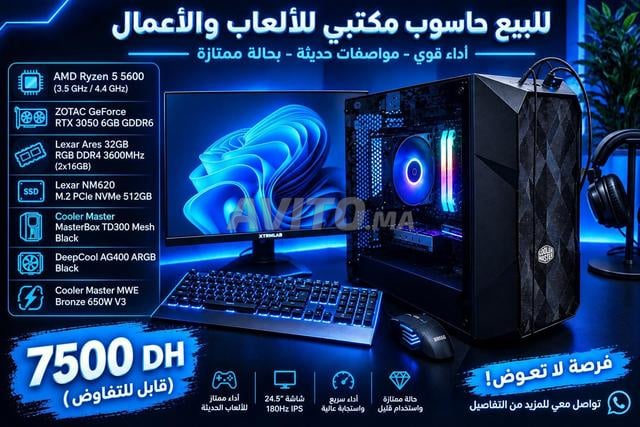 كمبيوتر ألعاب بأداء جيد