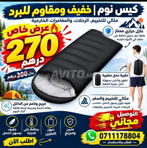 كيس نوم للتخييم