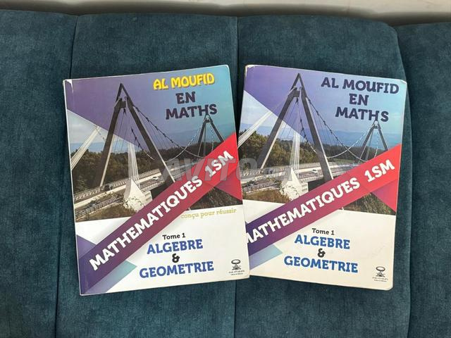 كتب الرياضيات للسنة الأولى بكالوريا علوم رياضية - 2