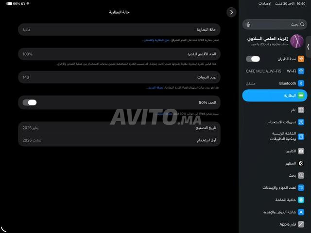آيباد M4 برو 13 واي فاي 256 - 2