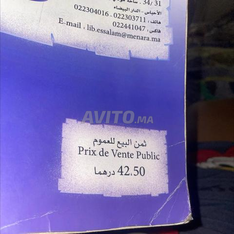 Livre de langue arabe - 2