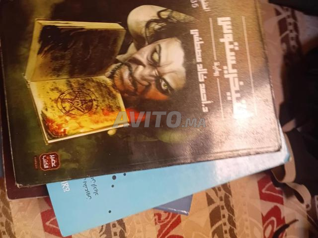 كتب وروايات