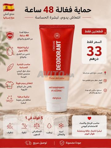 🧴 كريم مزيل عرق ديليبلاس مضاد للتعرق لمدة 48 ساعة